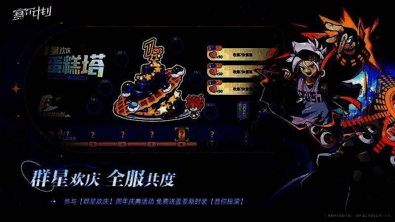 《赛尔计划》游戏宣传图5