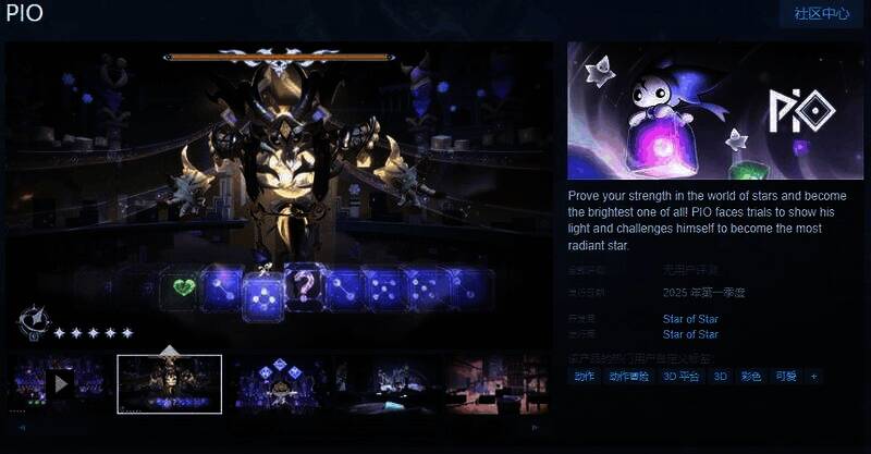 《PIO》游戏相关图片1