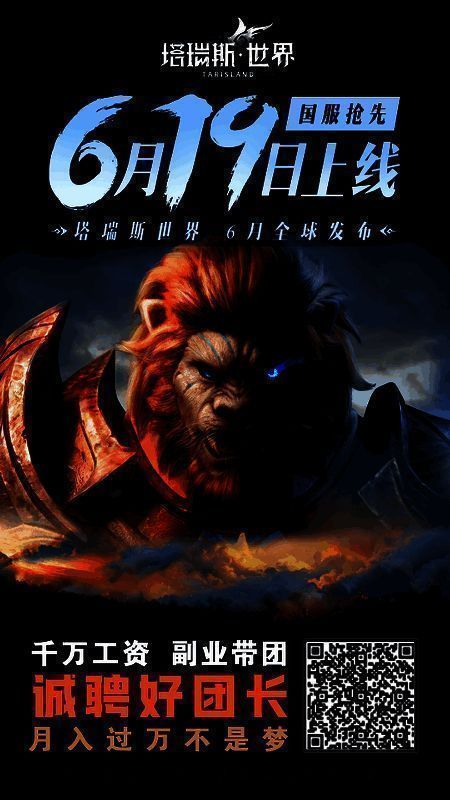 塔瑞斯世界宣传图3