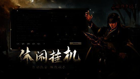 《三国群英传：国战版》交易场景图