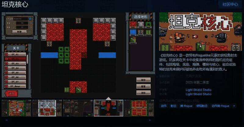 《坦克核心》游戏宣传图