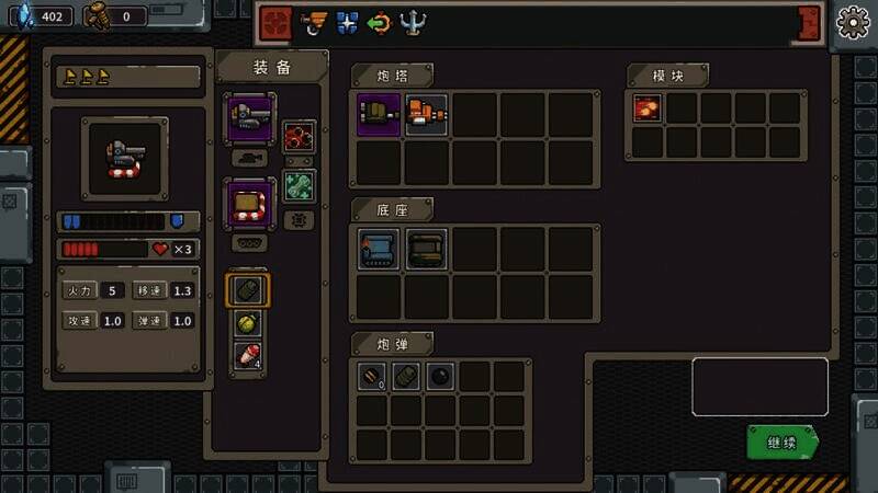 《坦克核心》游戏截图6