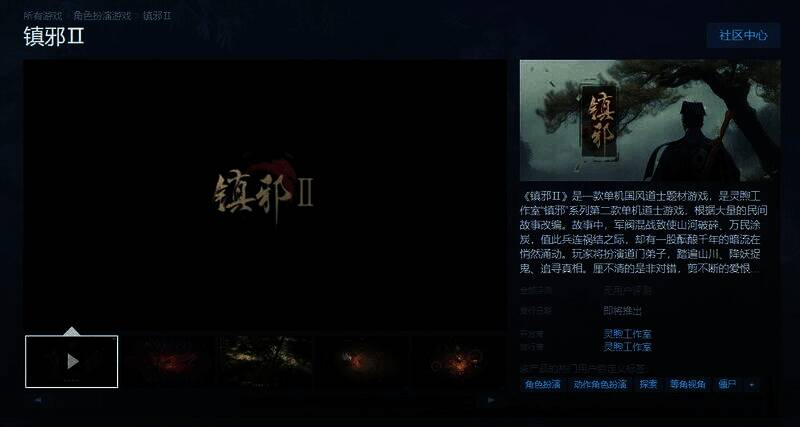 《镇邪2》相关宣传图片