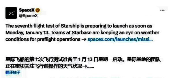 星舰相关另一图片