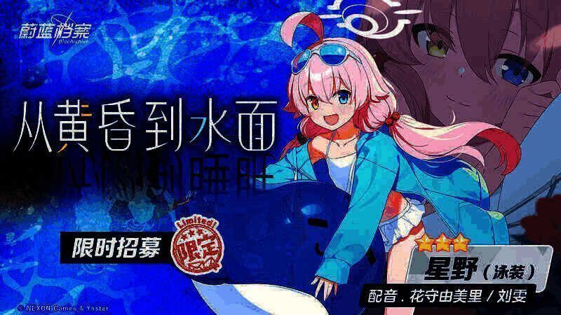 《蔚蓝档案》相关宣传图2