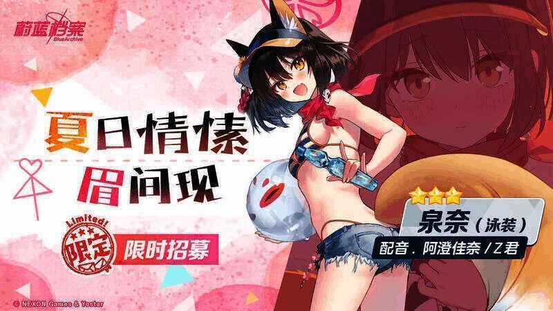 《蔚蓝档案》相关宣传图4