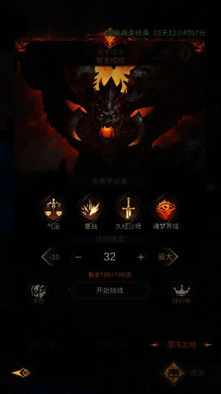 界域试炼玩法界面