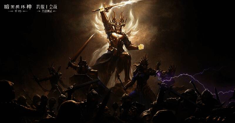 《暗黑破坏神:不朽》两周年玩家邀请赛活动现场