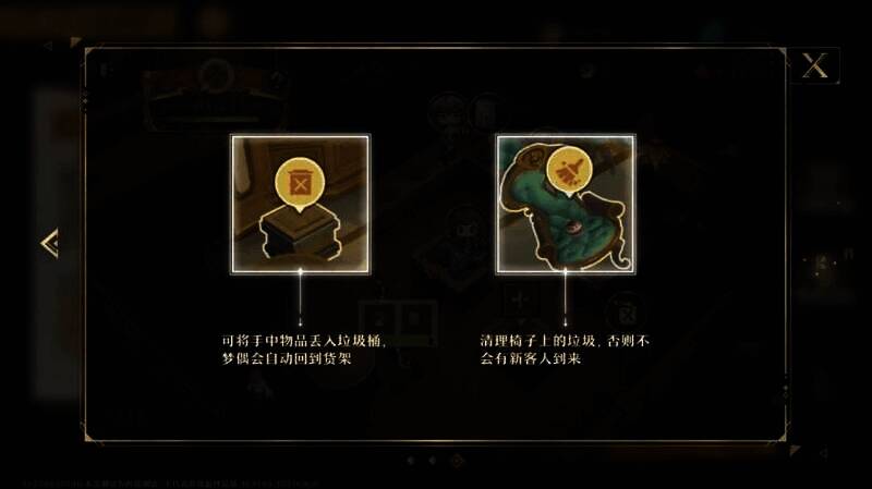 梦偶店纠错画面