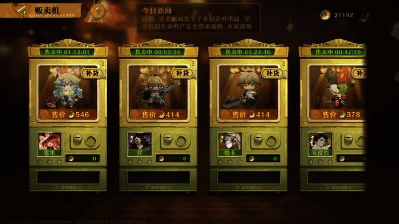 梦偶贩卖机画面