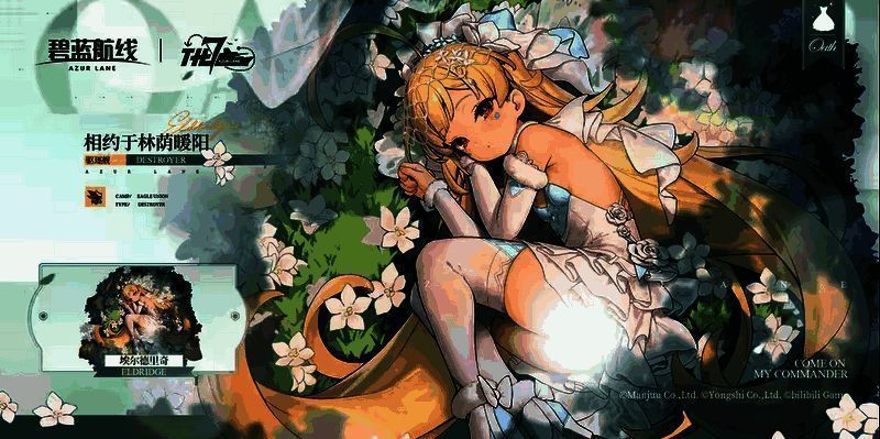 《碧蓝航线》七周年相关画面3