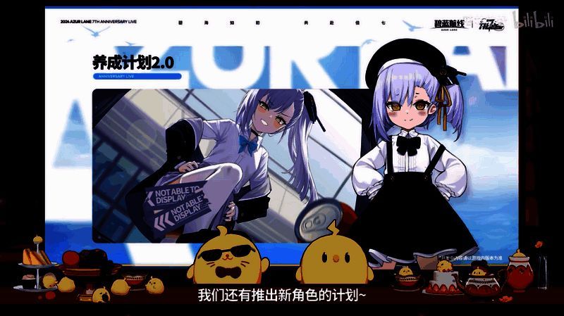 《碧蓝航线》3D 宿舍系统画面