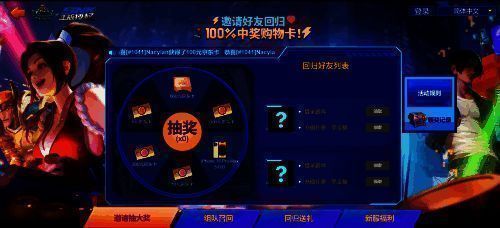 《王国纪元》老玩家回归活动宣传图