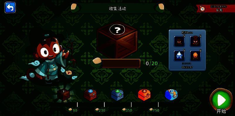 端午节活动收集粽子界面图