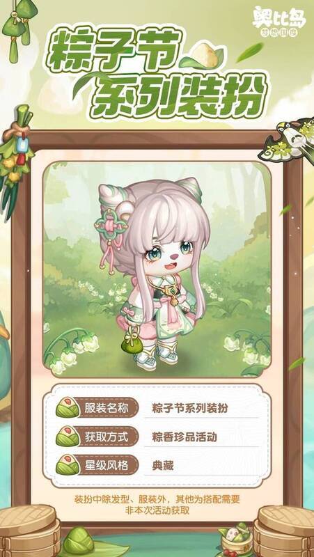 粽子节活动装扮展示 2