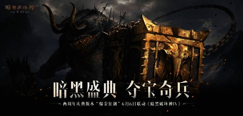 玩家挑战藏宝地精场景图