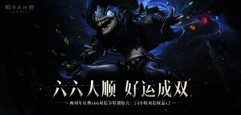 玩家享受双倍权益场景图