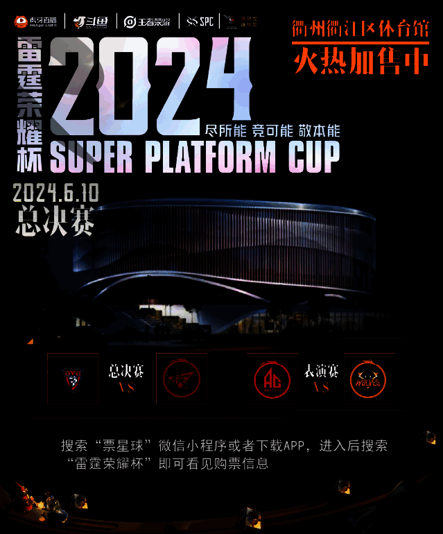 票星球购票宣传图