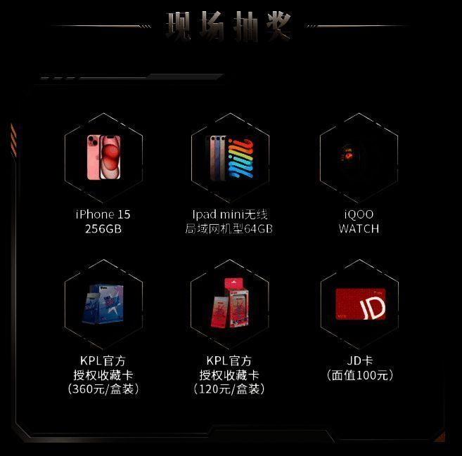 现场抽奖福利宣传图