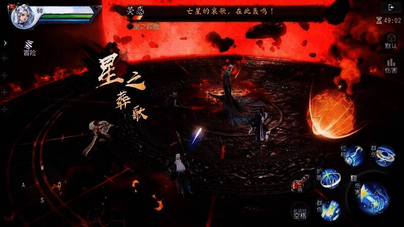 荧惑挑战副本战斗画面