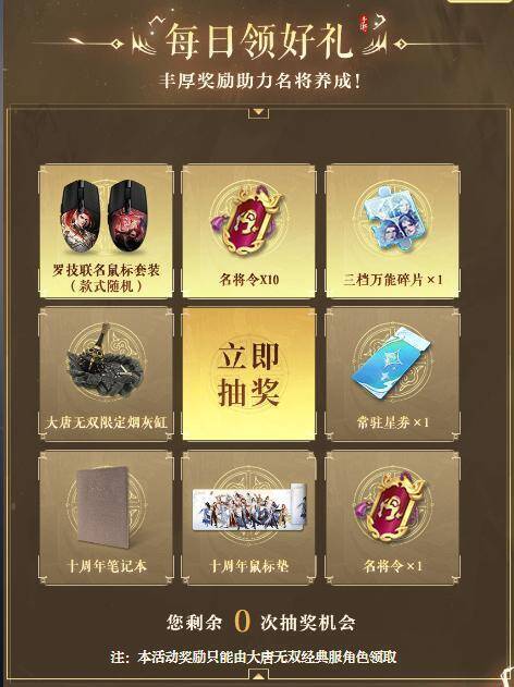 福利活动界面画面