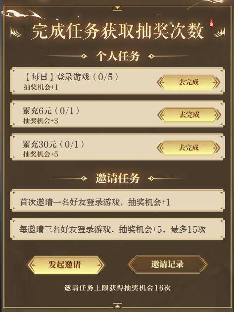 福利活动界面画面