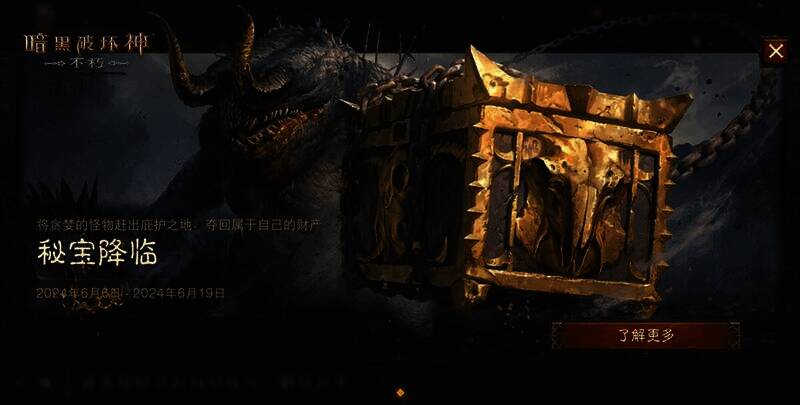 藏宝地精贪魔Avarice形象图