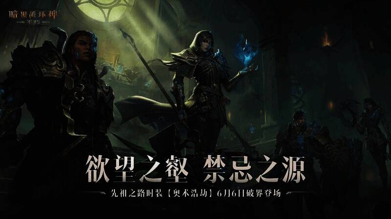 全新先祖之路时装展示图