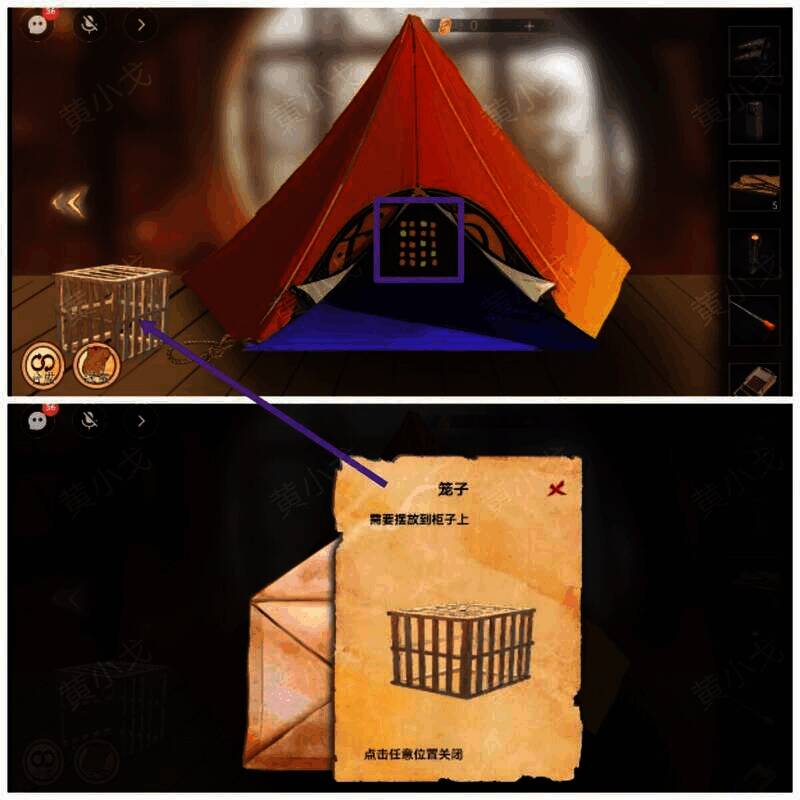 帐篷外的笼子及帐篷内的图案