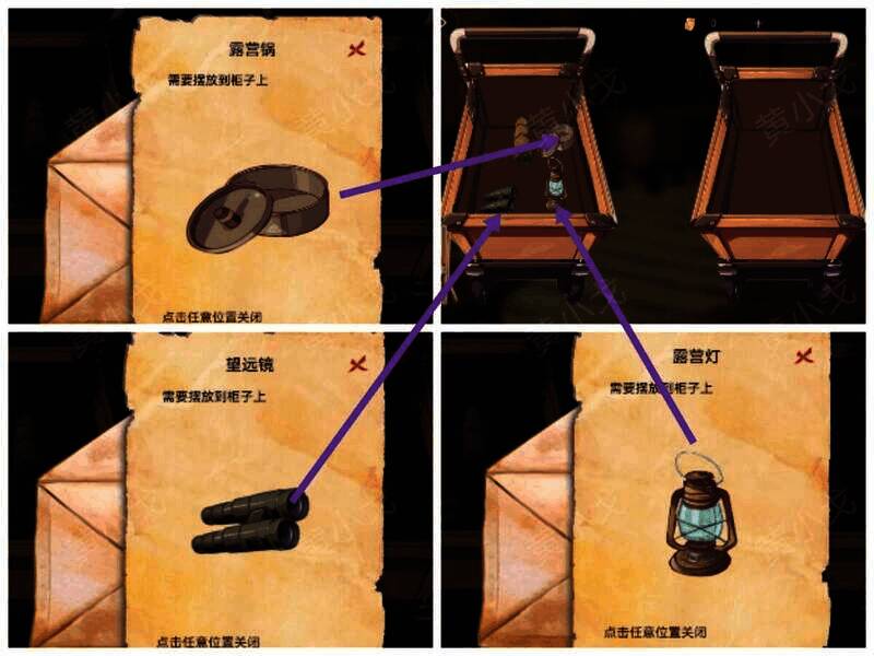 小推车上的物品