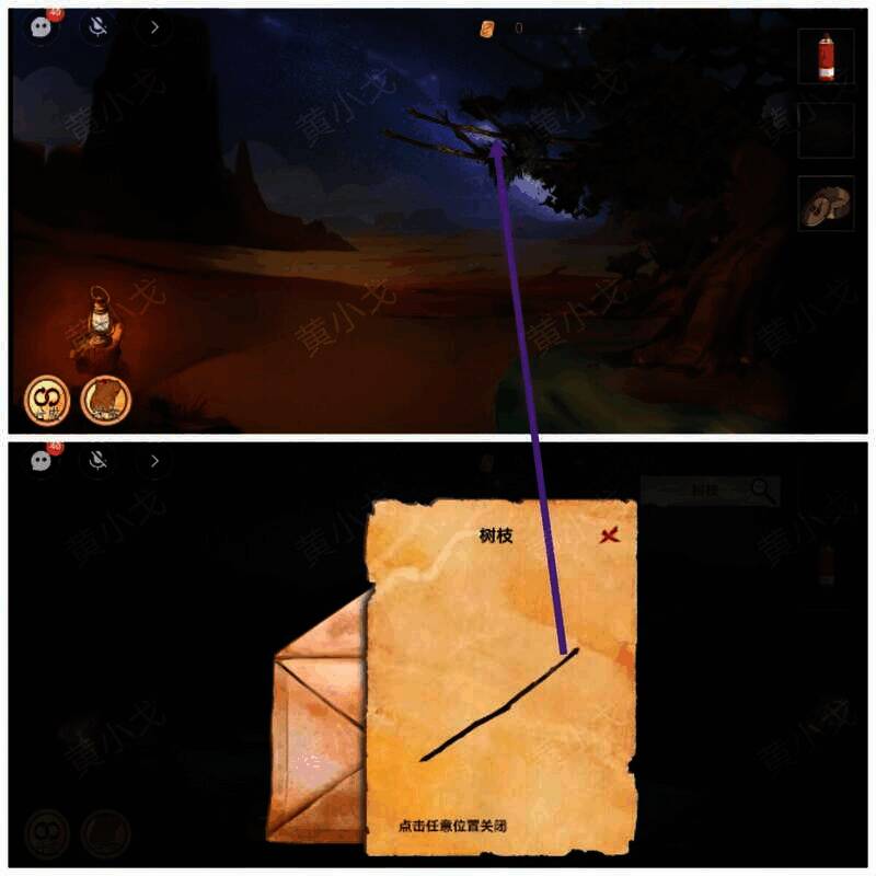 获取树上的树枝