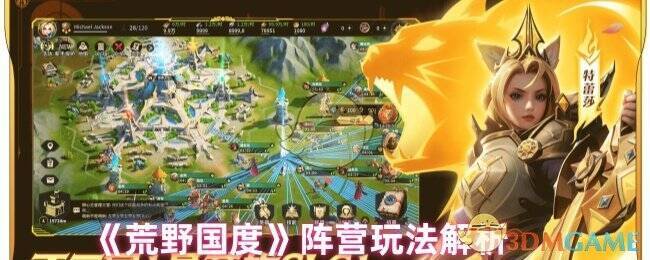 荒野国度游戏画面