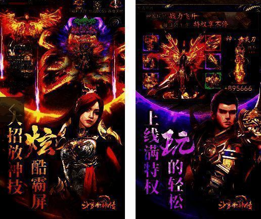 斗罗封神传活动图片