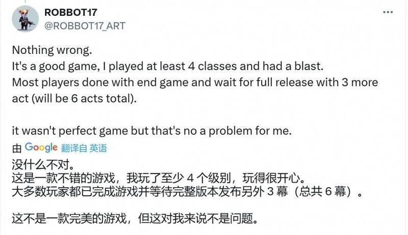 《流放之路2》相关画面2