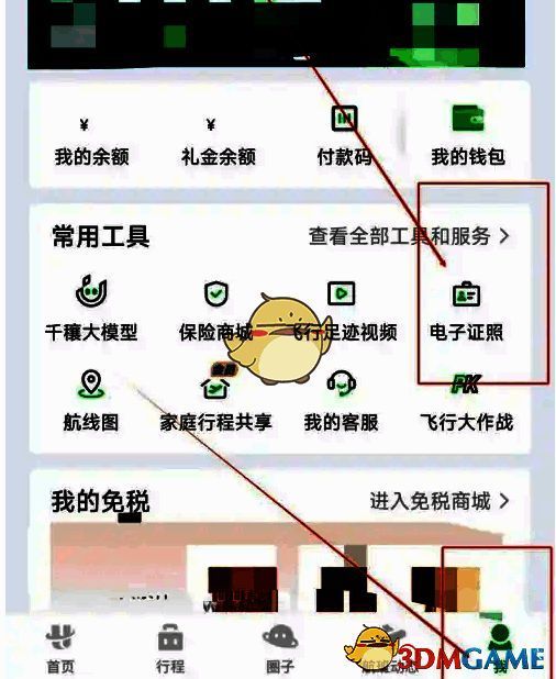 航旅纵横主界面及点击我的和电子证照操作示意图