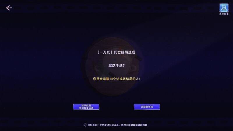 《与美女合租的99种死法》游戏截图3