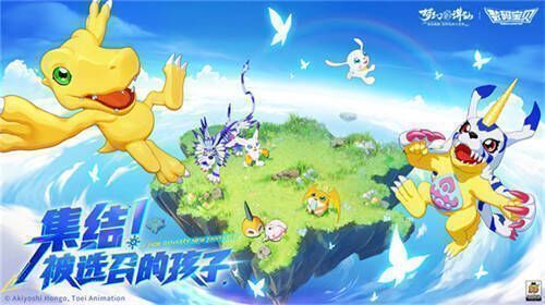 梦幻新诛仙数码宝贝联动魅灵画面