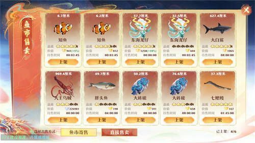 梦幻新诛仙捕鱼玩法画面