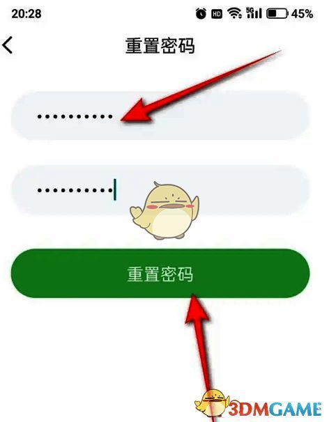 航旅纵横输入新密码点击重置密码操作图