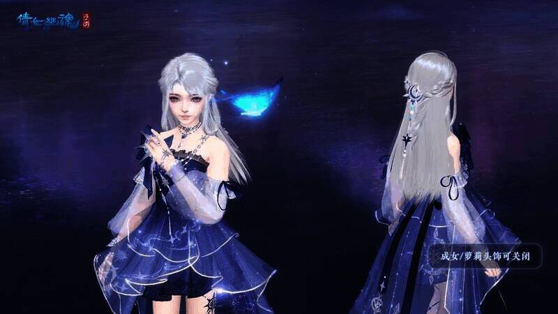 星罗织梦萝莉款时装侧面图