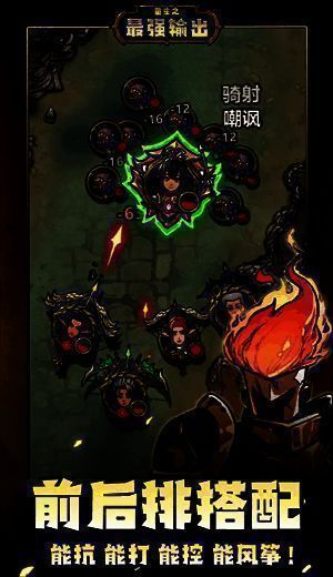 重生之最强输出英雄属性界面