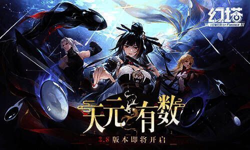 《幻塔》宣传图1