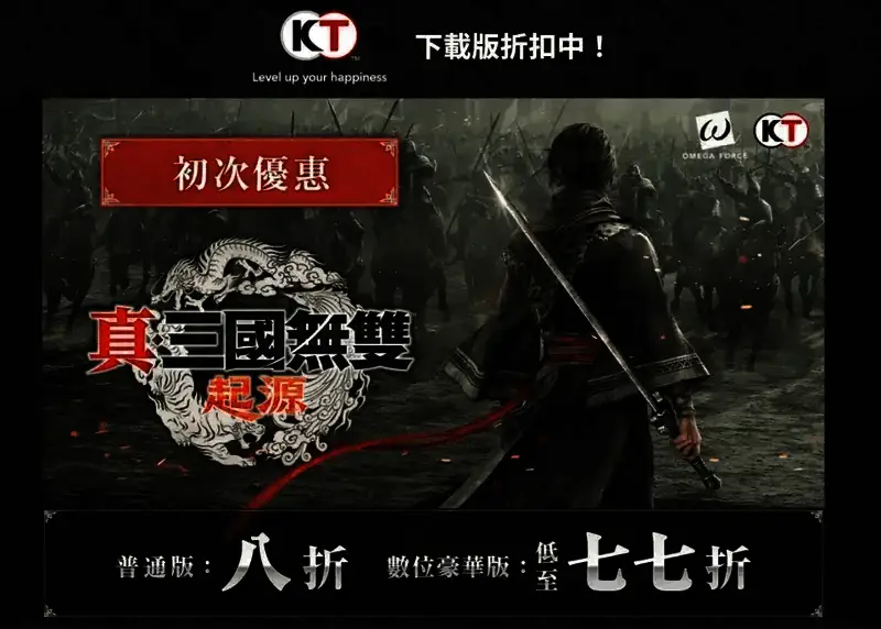 《真三国无双：起源》相关图片1