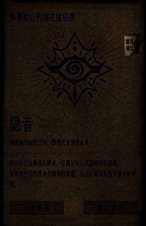 《代号诡秘》隐者途径序列相关图片