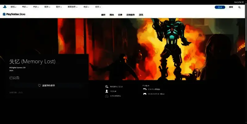 《失忆》相关图片4