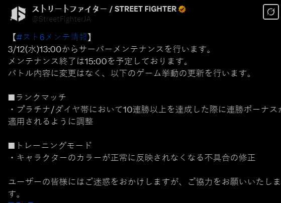 《街头霸王6》更新相关图片2