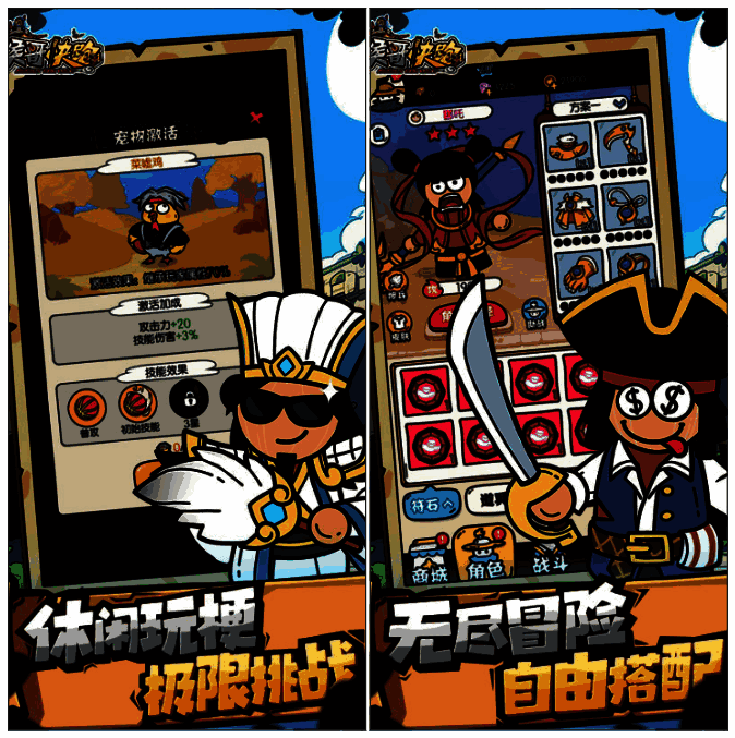 《猴哥快跑》核心玩法战斗场景图