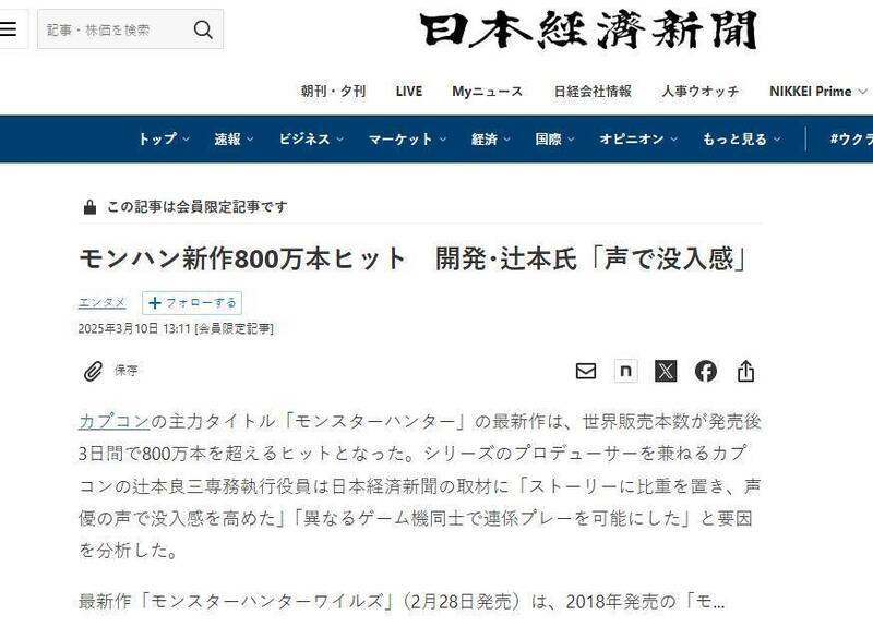 《怪物猎人：荒野》相关图片2