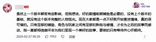 《星铁》游戏相关画面2