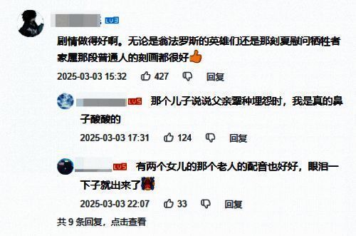 《星铁》游戏相关画面3
